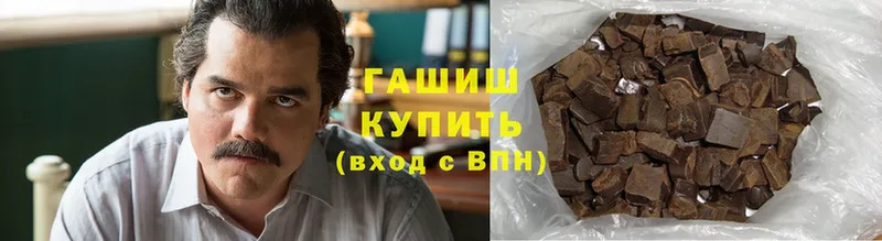 ГАШИШ Изолятор  Скопин 